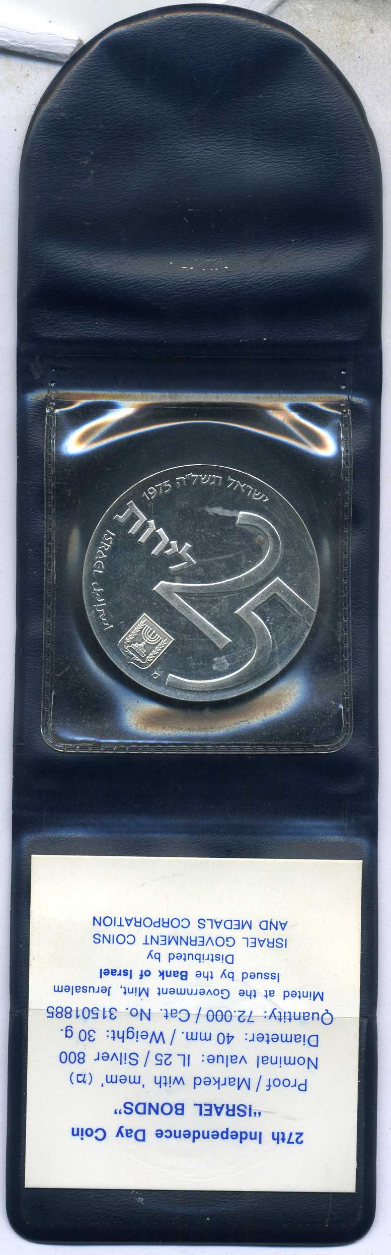Израиль 25 лир 1975 25 лет программе Израильских облигаций, в оригинальном буклете, сертификат KM 81 серебро PROOF 5-6-3-79