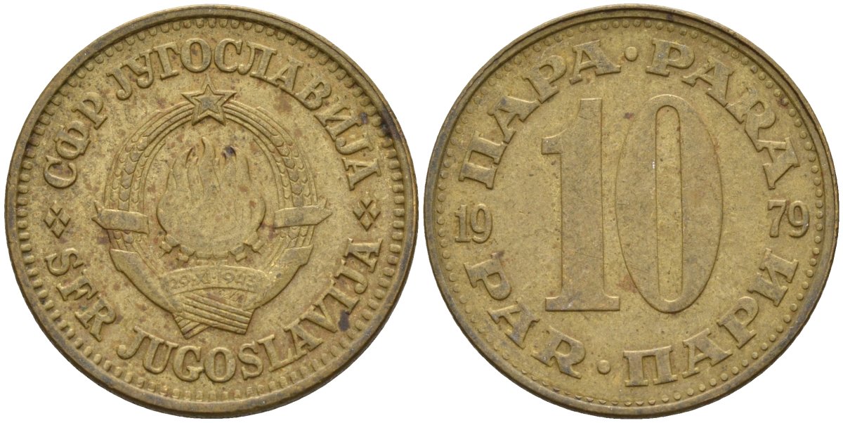 Югославия 10 пара 1979 KM 44 латунь 4155-827