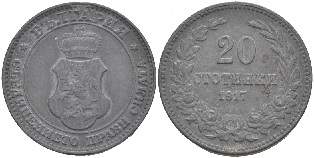 Болгария 20 стотинок 1917 король Фердинанд I (1908-1918) KM 26 a цинк 73-136