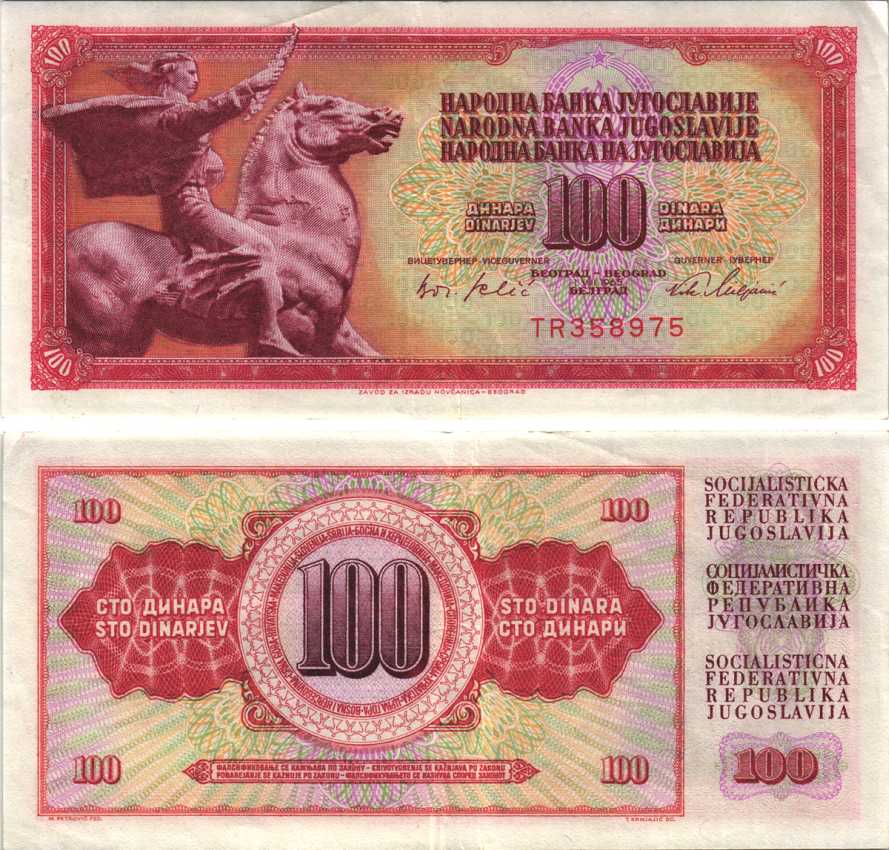 ЮГОСЛАВИЯ 100 ДИНАРОВ 1965 1 АВГУСТА 1965, БОЛЬШИЕ ЦИФРЫ НОМЕРА, БЕЗ ЗАЩИТНОЙ ПОЛОСЫ Pick 80b бумага VF 6312-15-2-2