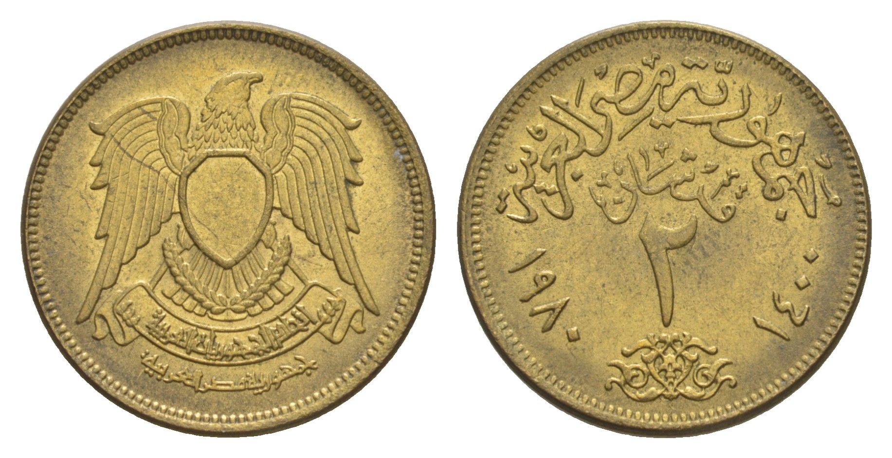 Египет 2 пиастра 1980 KM 500 алюминиевая бронза 4638-1116