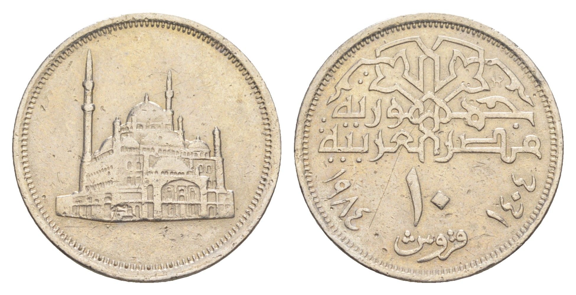 Египет 10 пиастров 1984 KM 556 медно-никель 4650-142