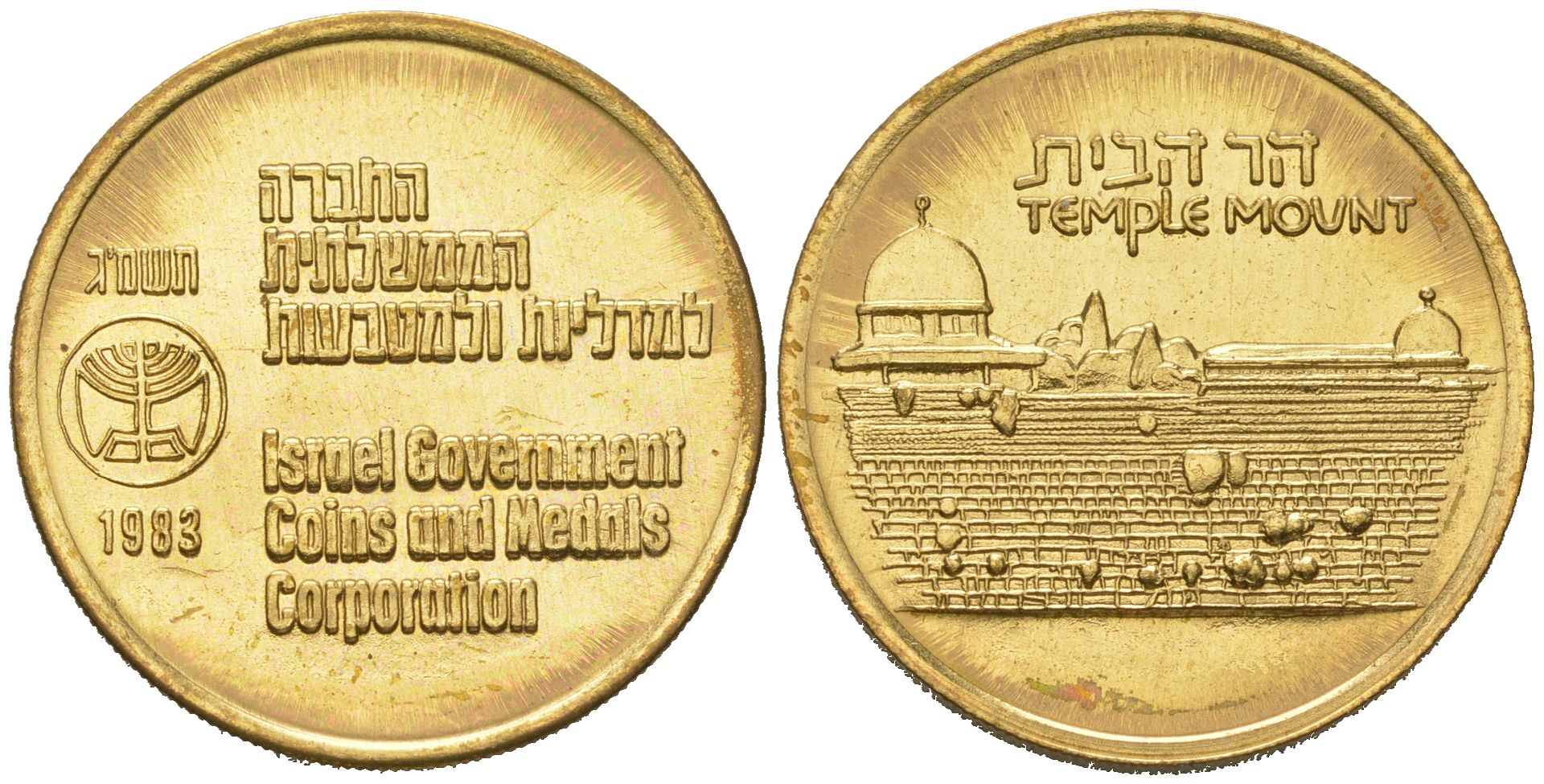 Израиль жетон монетного двора, поздравительный (поздравление с новым годом) 1983 Храмовая гора, диаметр 25,4 мм, вес 5,6 гр латунь UNC 4619-445