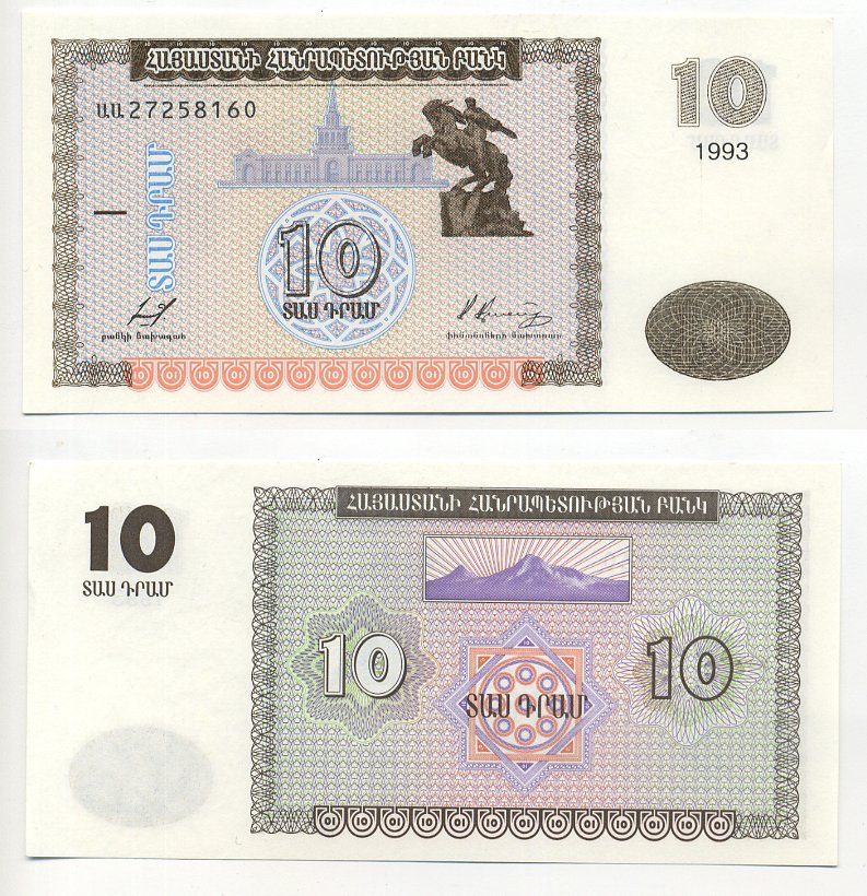Армения 10 драм 1993 памятник Давиду Сасунскому в Ереване Pick 33, Сергеев 1 бумага UNC (пресс) 7218-3-2-1