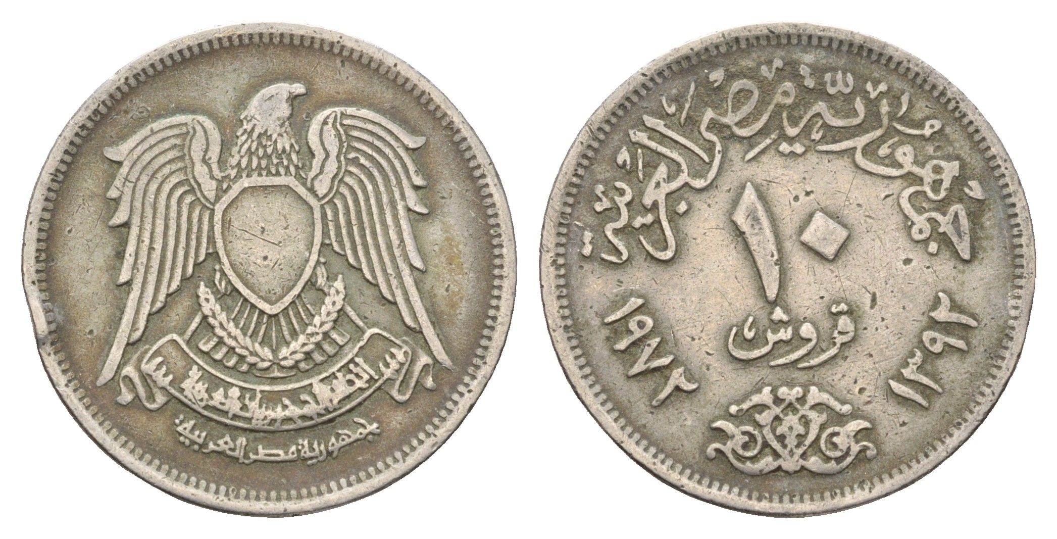 Египет 10 пиастров 1972 KM 430 медно-никель 4673-514