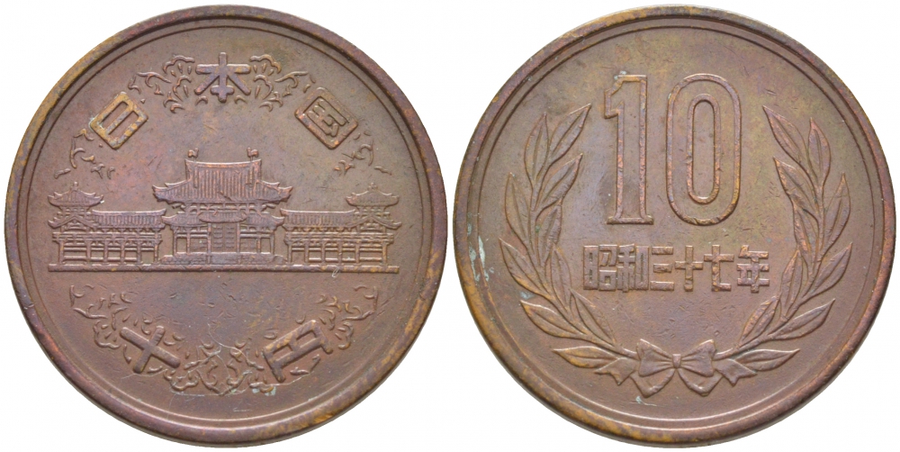 ЯПОНИЯ 10 ЙЕН 1962 37 ГОД KM 73а бронза 3856-447