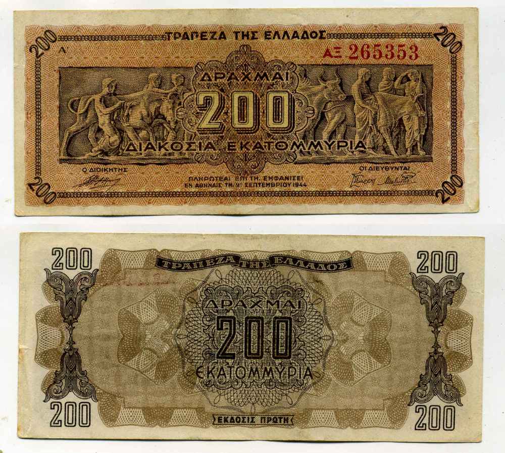ГРЕЦИЯ 200000000 ДРАХМ 1944 9 СЕНТЯБРЯ 1944, PREFIX LETTERS, ИНФЛЯЦИОННЫЙ ВЫПУСК Pick 131а бумага 7551-13-2-2