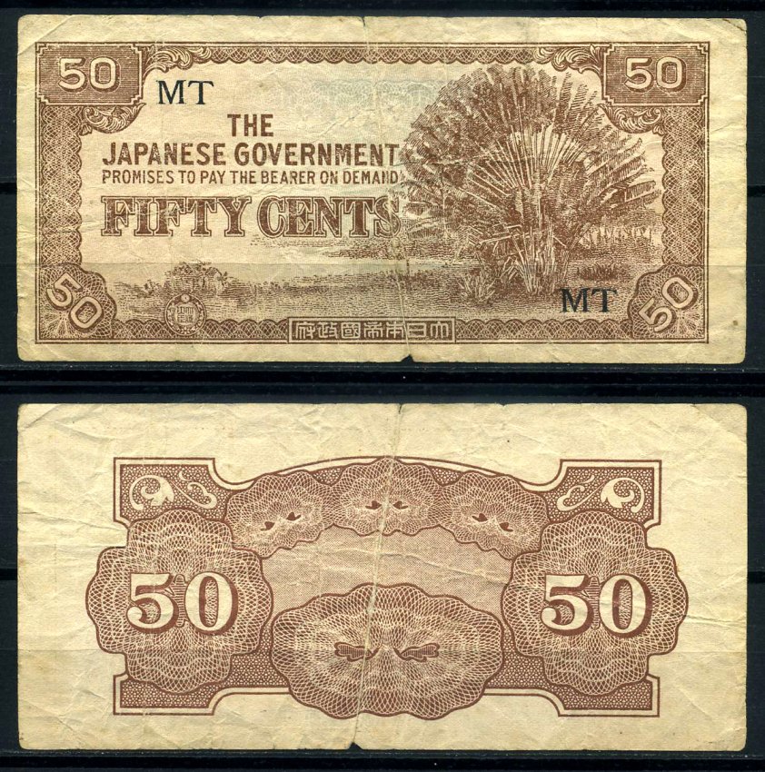 Малайя, Японская оккупация 50 центов ND (1942) серия МТ Pick M4 b бумага 7207-33-2-2