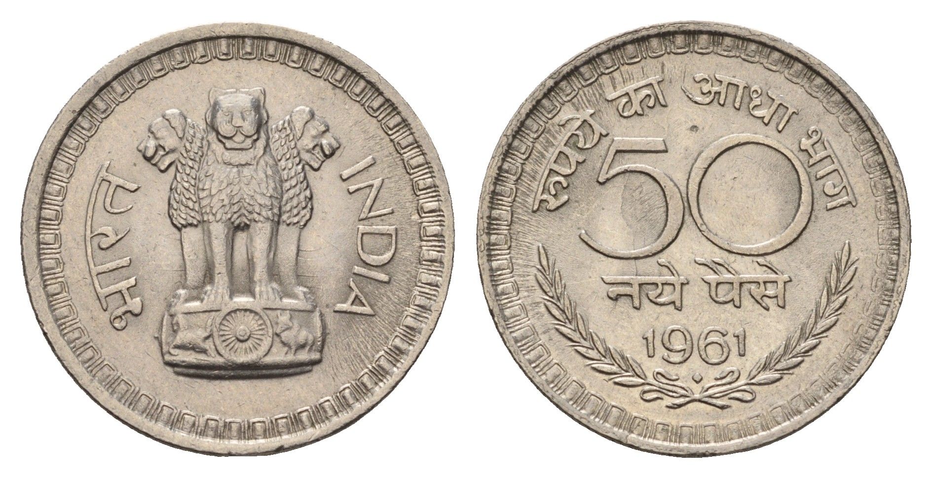 Индия 50 пайс 1961 KM 55 никель UNC 4686-1224