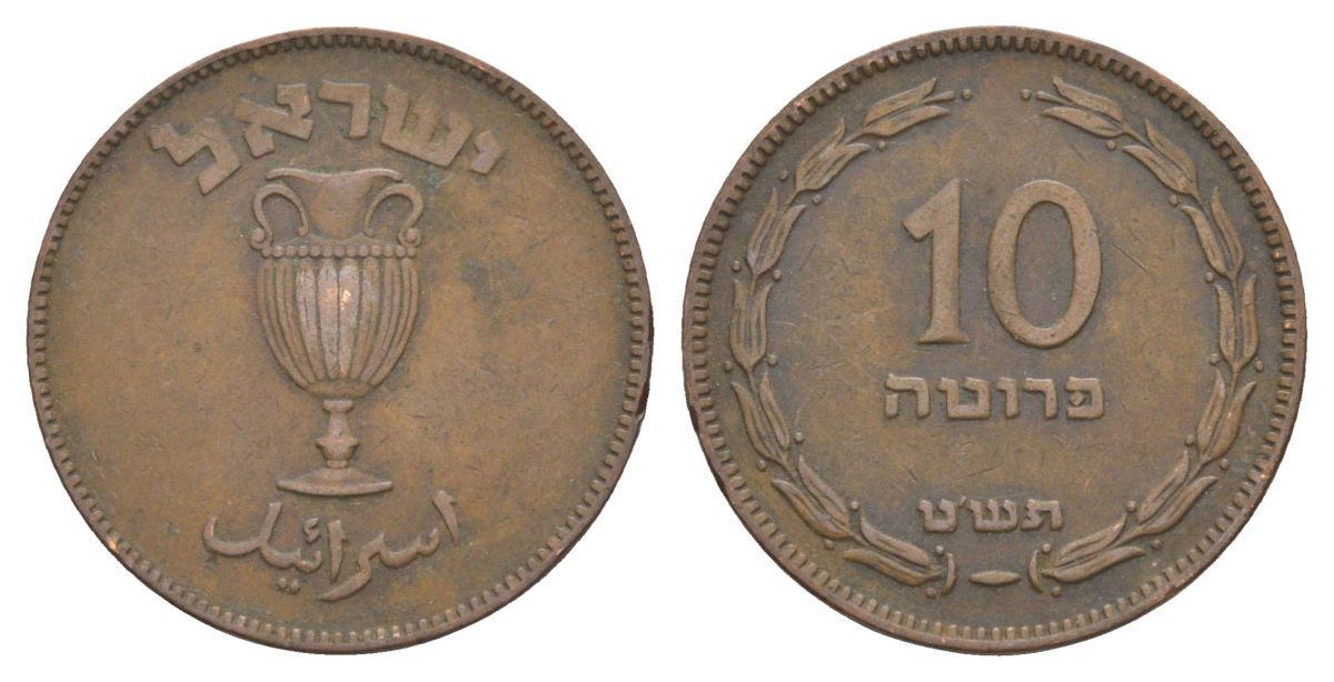 Израиль 10 прут 1949 JE 5709 KM 11 бронза 37-1044