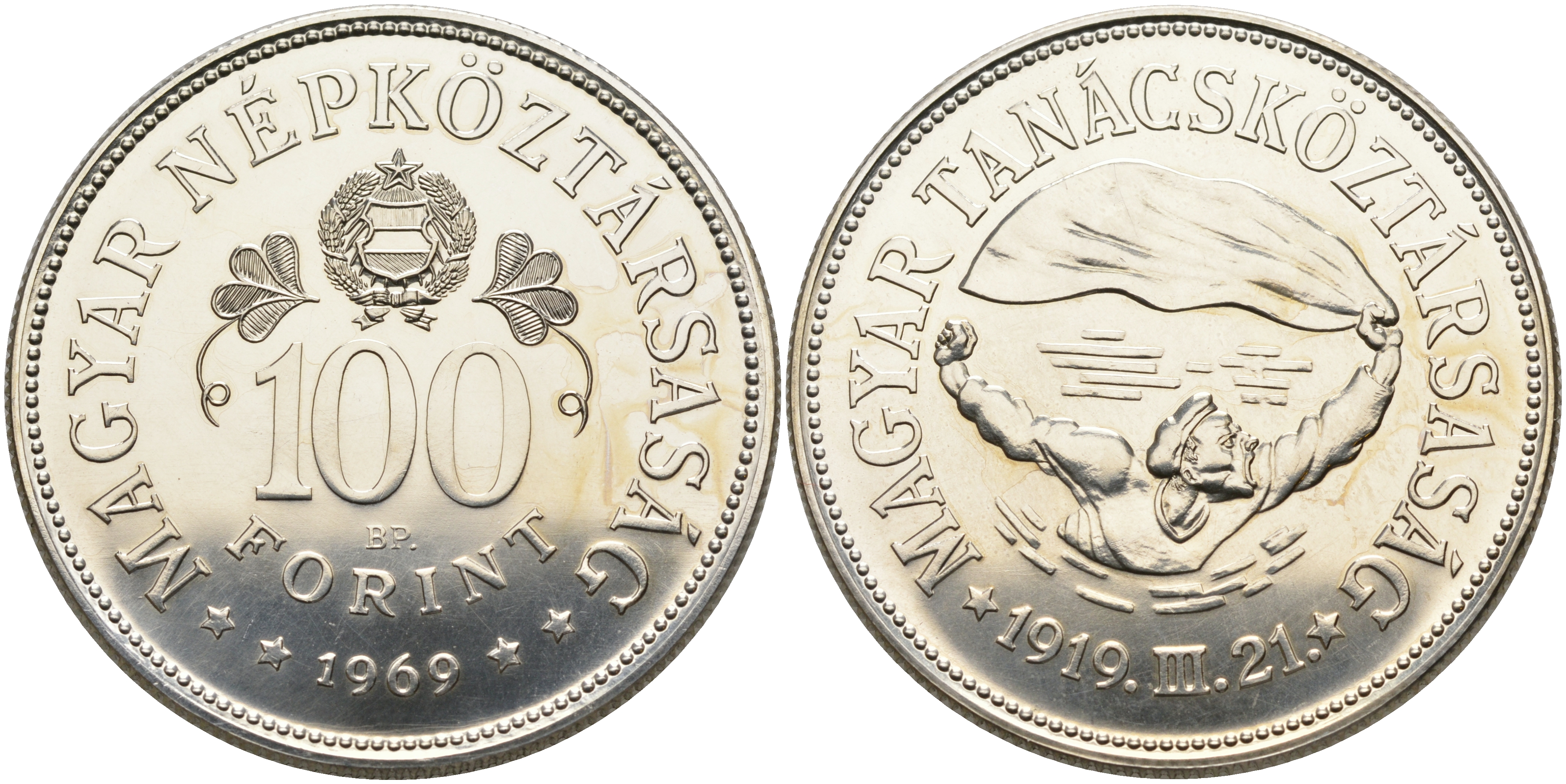 Венгрия 100 форинтов 1969 50 лет республике советов KM 590 серебро UNC 00-00