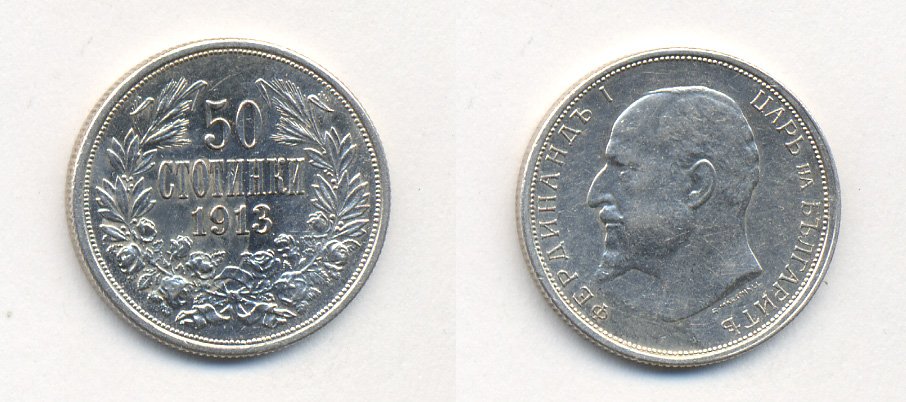 Болгария 50 стотинок 1913 KB, Король Фердинанд I (1908-1918) KM 30 серебро aUNC 36-1231