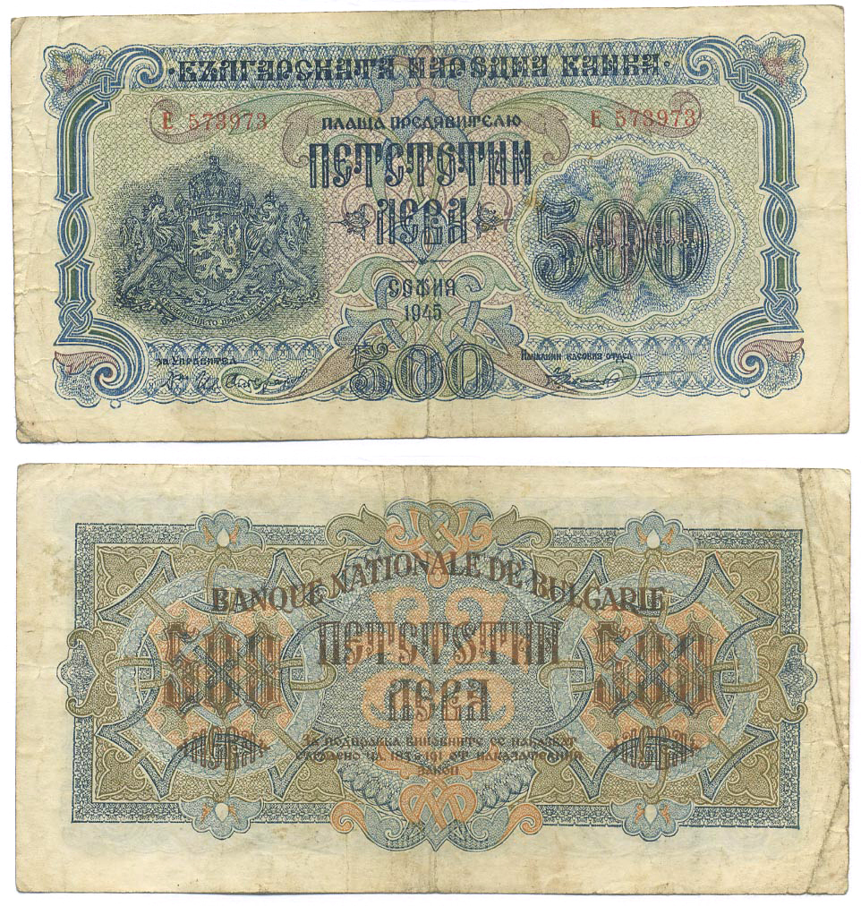 БОЛГАРИЯ 500 ЛЕВОВ 1945 РУССКАЯ АДМИНИСТРАЦИЯ Pick 71a бумага 8518-1-2