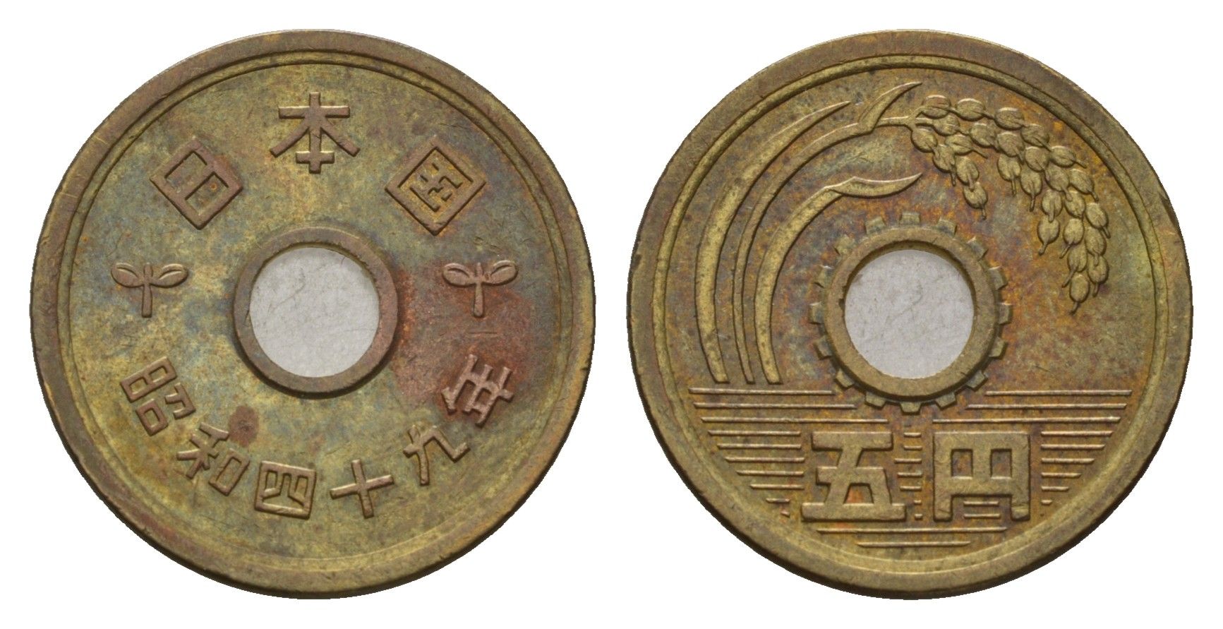 Япония 5 йен 1974 Yr. 49, Хирохито (1925-1989) Y 72a латунь 201-721