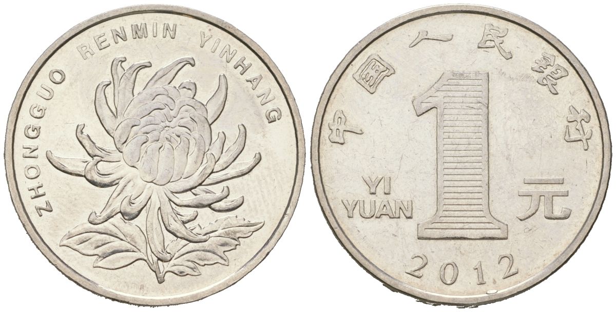 Китай 1 юань 2012 KM 1212 сталь плакированная никелем aUNC 4604-1251