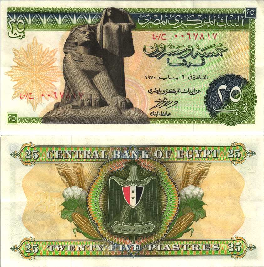 ЕГИПЕТ 25 ПИАСТРОВ 1970 ПОДПИСЬ 13 Pick 42 бумага XF 7116-27-2-1