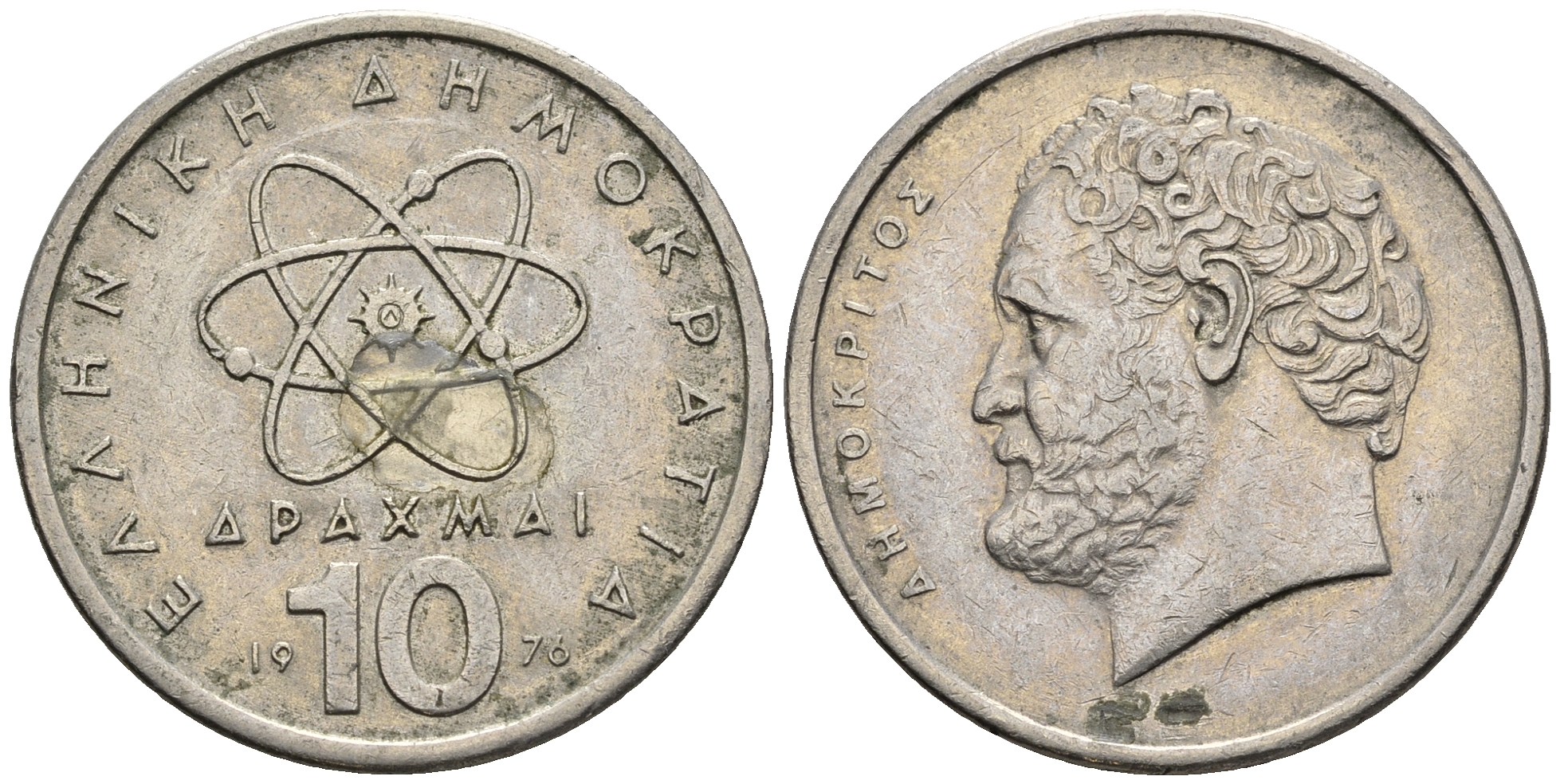 Греция 10 драхм 1976 Демокрит KM 119 медно-никель 4606-1146