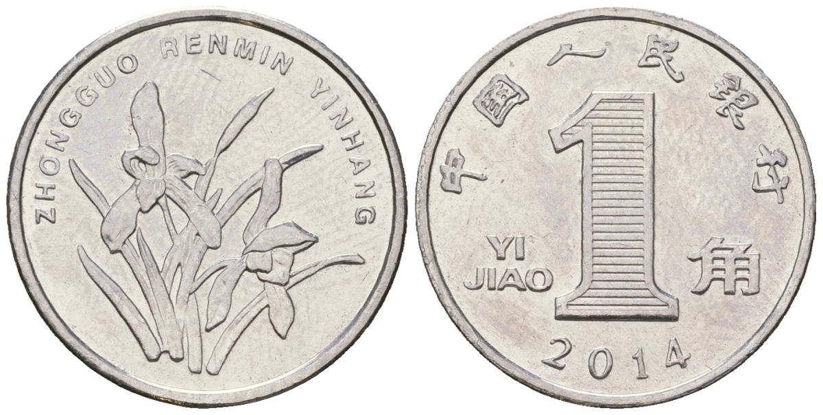 Китай 1 цзяо 2014 KM 1210b сталь плакированный никелем UNC 4528-337