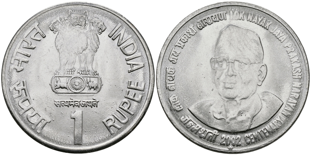 Индия 1 рупия 2002 100 лет со дня рождения Джаяпракаша Нараяна KM 313 сталь UNC 94-413