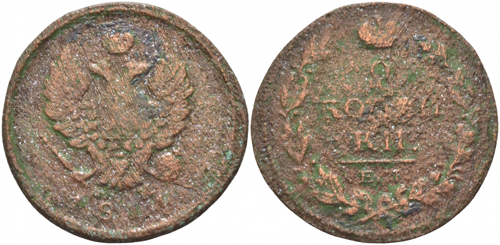 РОССИЯ 2 КОПЕЙКИ 1814 ЕМ-НМ Биткин 354 медь 51-1513