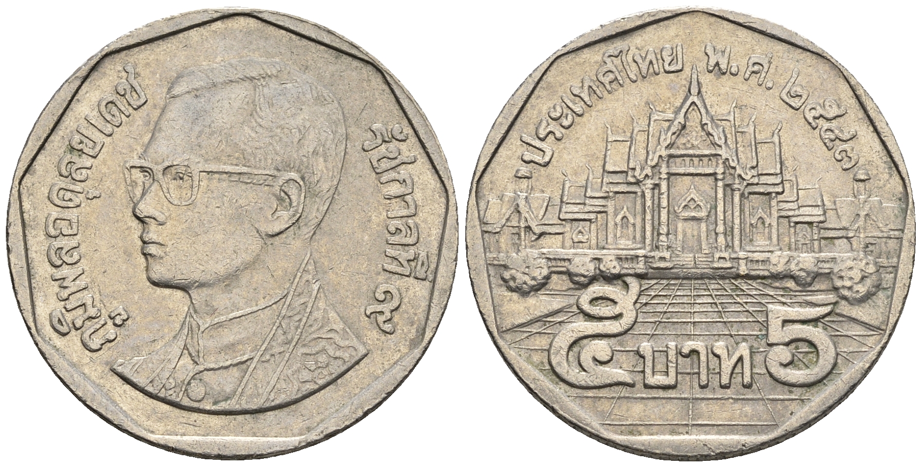 Таиланд 5 батов 2000 BE2543, король Рама IX, дворец KM 219 медь покрытая медно-никелем 85-846