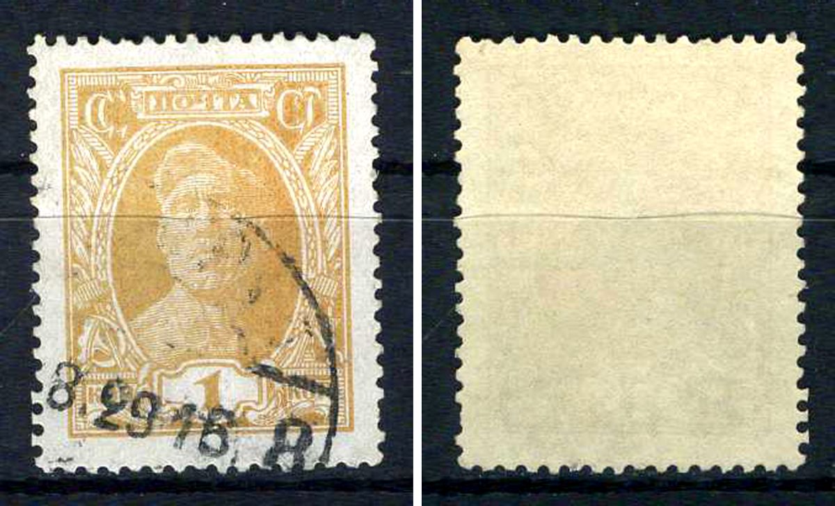 СССР марка 1 копейка 1927 стандартный выпуск Загорский 187    почтовое гашение 8707-3-9-3