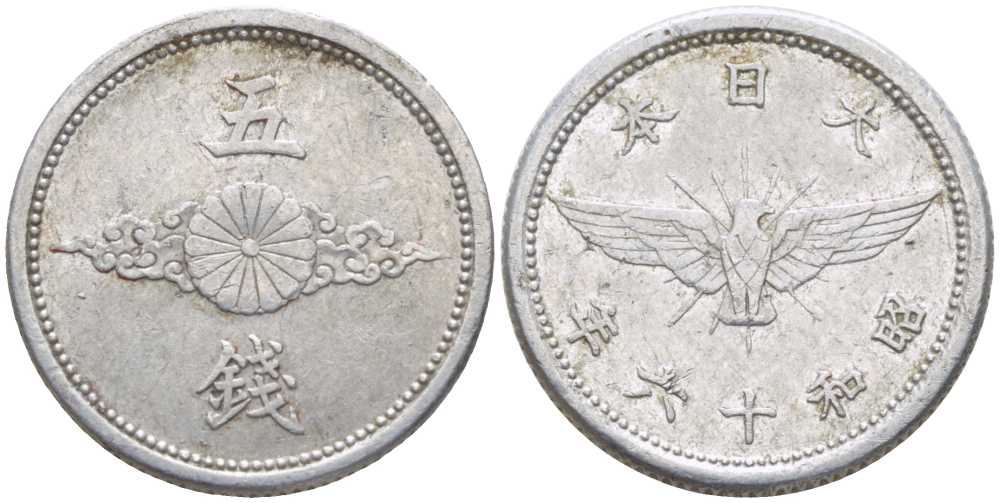 ЯПОНИЯ 5 СЕН 1941 ГОД 16, ИМПЕРАТОР ХИРОШИТО (ШОВА) (1926-1989) KM 60 алюминий 116-931