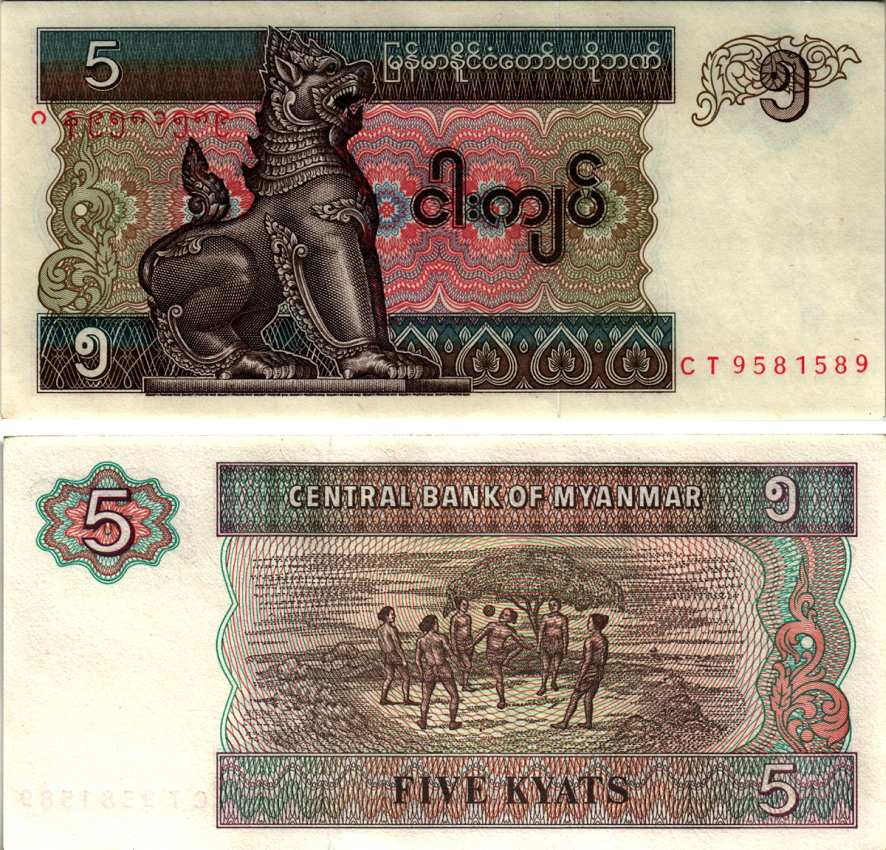 Мьянма 5 кьятов ND (1995) Pick 70 b бумага 6352-17-1-2