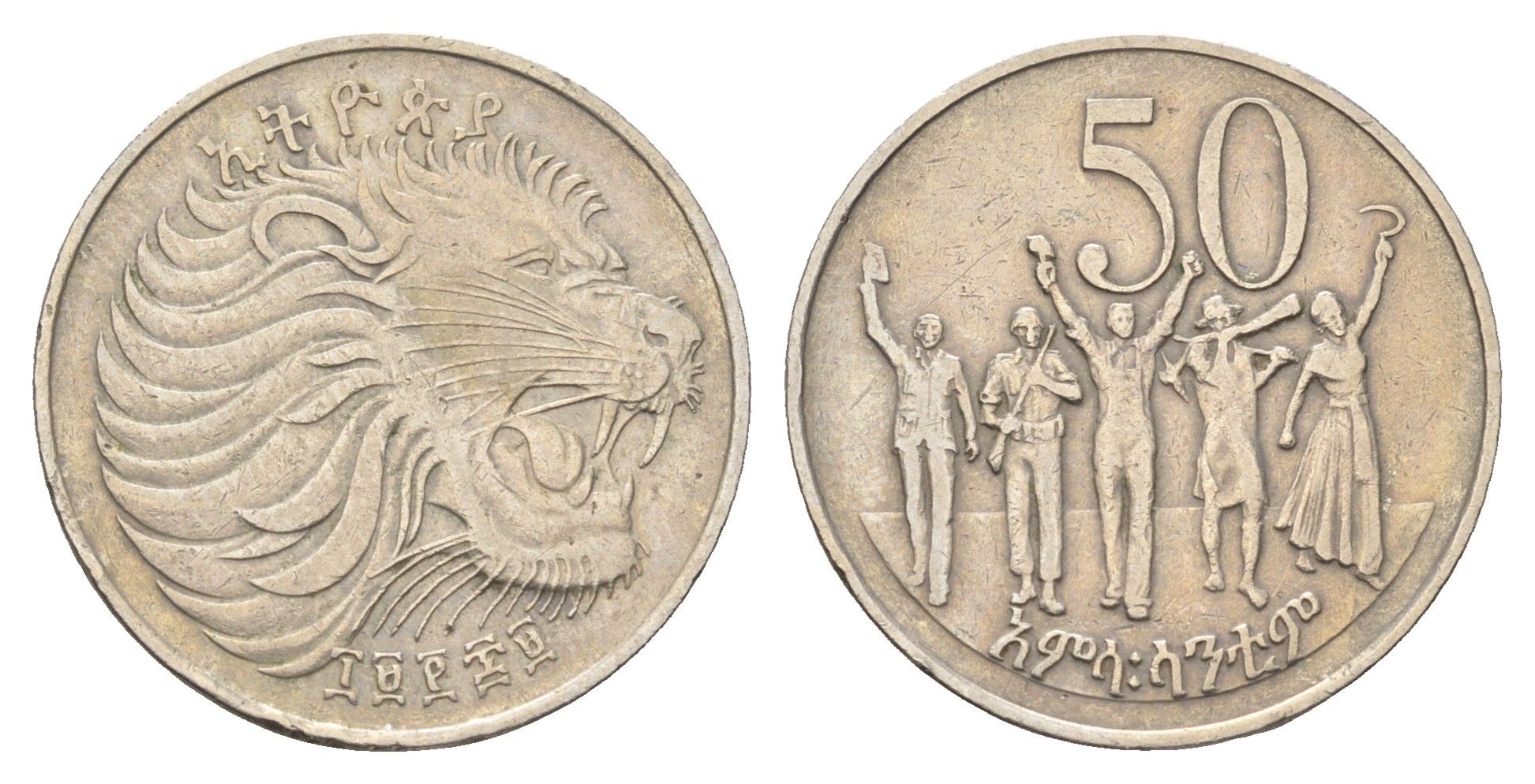 Эфиопия 50 сантимов 1977 KM 47 медно-никель 4666-444