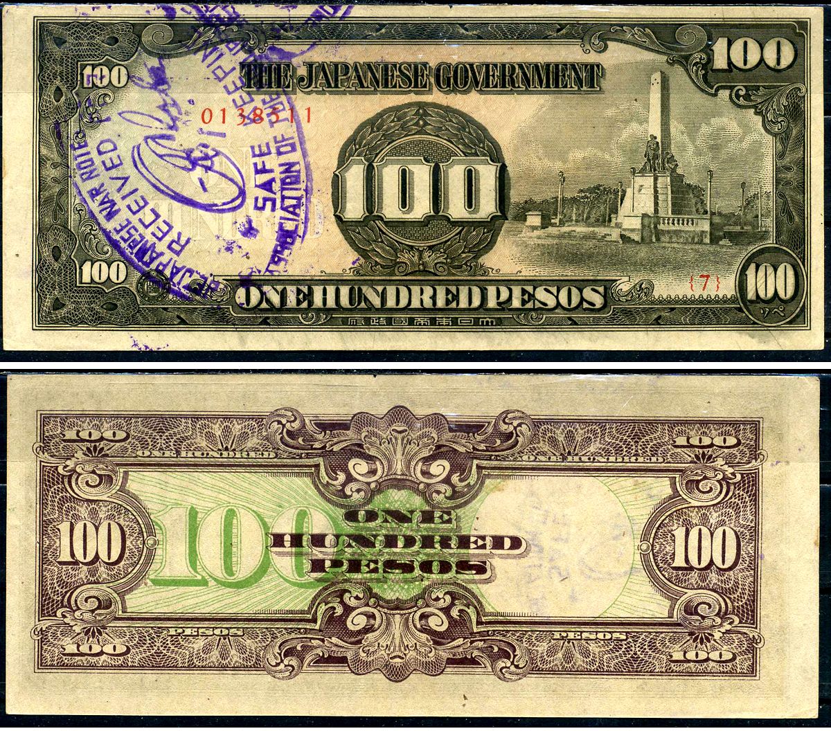 Филиппины 100 песо 1943 Японская правительство, Штамп истцов японских военных денег, серия PE, штамп JAPWANCAP, редко встречаются банкноты с данным штампом в высоком номинале Pick 112a бумага 8518-27-3-1