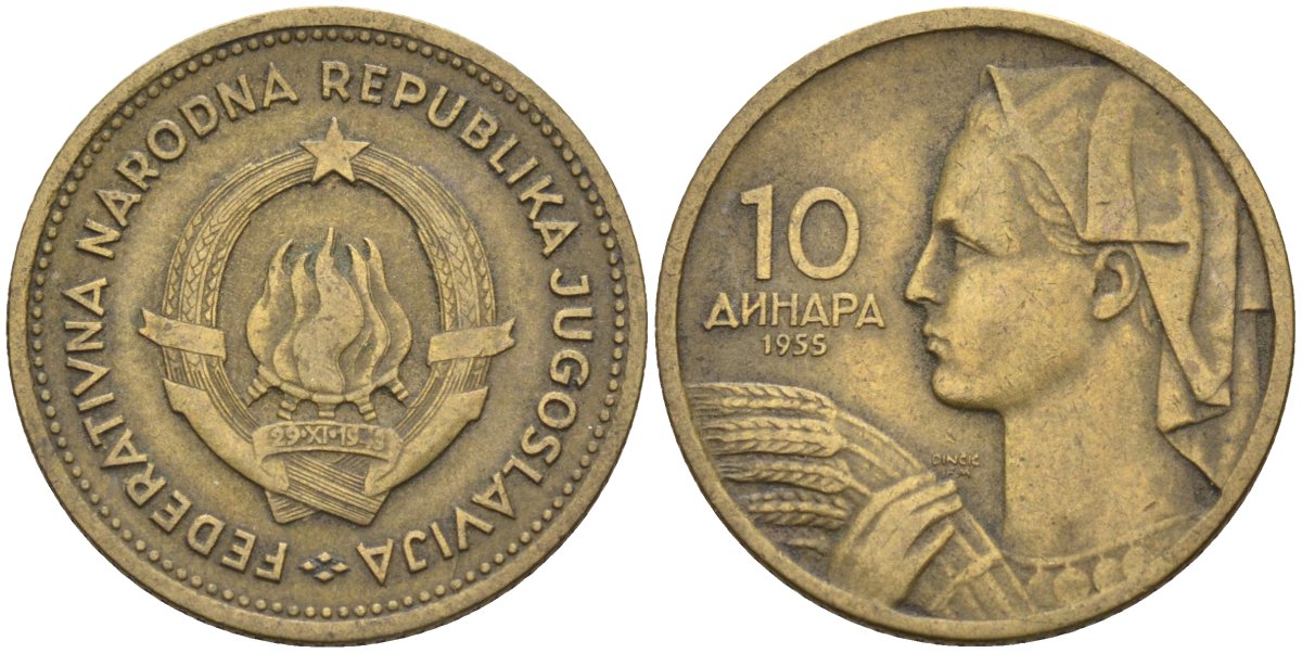 Югославия 10 динаров 1955 KM 33 алюминиевая бронза 4591-225