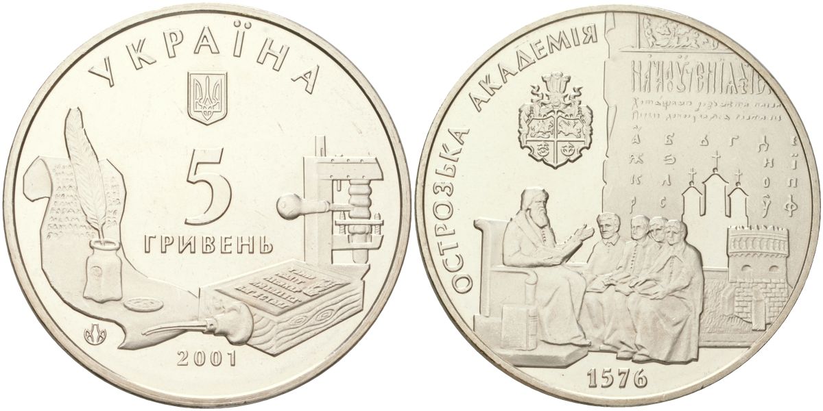 Украина 5 гривен 2001 425 лет Острожской Академии KM 112 нейзильбер BU 1529-833