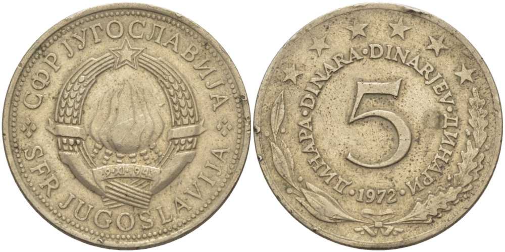 ЮГОСЛАВИЯ 5 ДИНАРОВ 1972 СОЦИАЛИСТИЧЕСКАЯ ФЕДЕРАТИВНАЯ РЕСПУБЛИКА KM 58 медь никель цинк 51-4145
