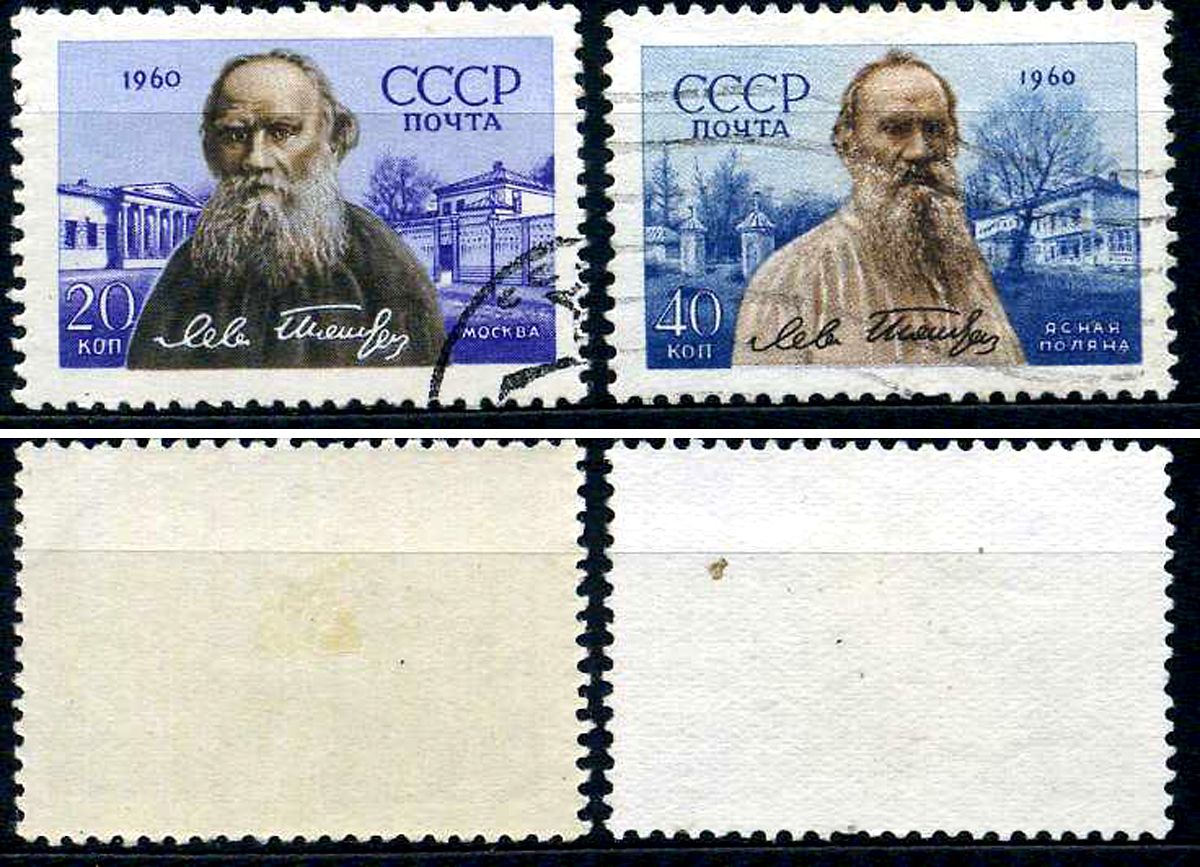 СССР набор из 2 марок (20 и 40 копеек) 1960 50 лет со дня смерти Л.Н. Толстого (1828-1910) Загорский 2404 и 2405 почтовое гашение 8699-6-8-1