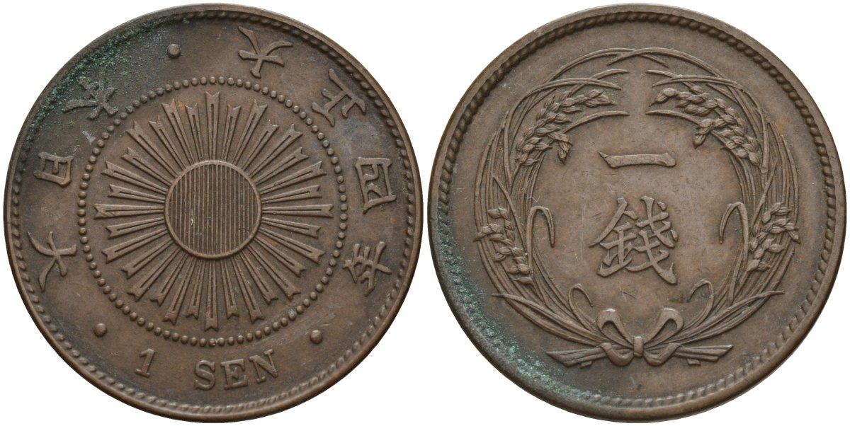 Япония 1 сен 1915 4 год, император Йошихито Тайсе (1912-1926) Y 35 бронза 4140-1111