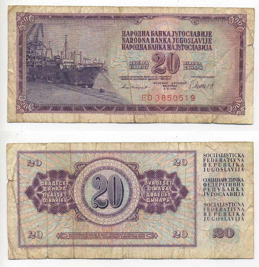 ЮГОСЛАВИЯ 20 ДИНАРОВ 1981 4 НОЯБРЯ 1981, СЕРИЯ ED, ПОДПИСЬ 11, 7 ЦИФР В НОМЕРЕ, КОРАБЛЬ В ДОКЕ Pick 88b бумага 7214-32-1