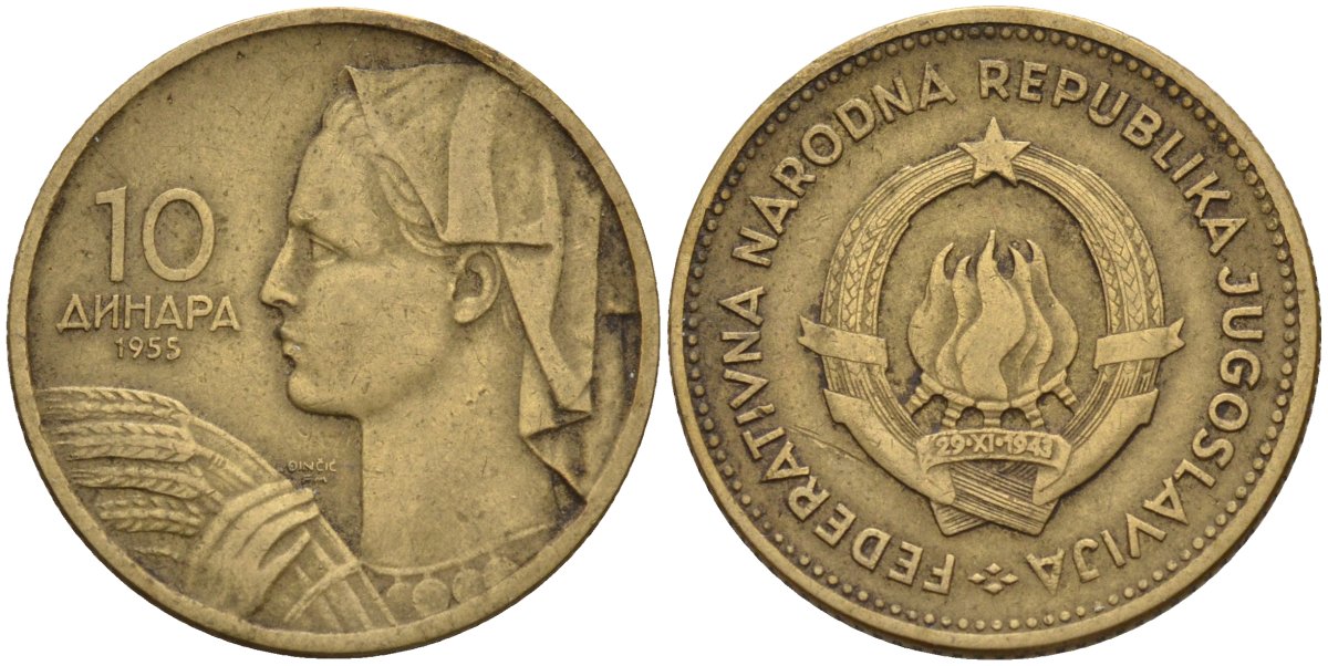 Югославия 10 динаров 1955 KM 33 алюминиевая бронза 4141-825