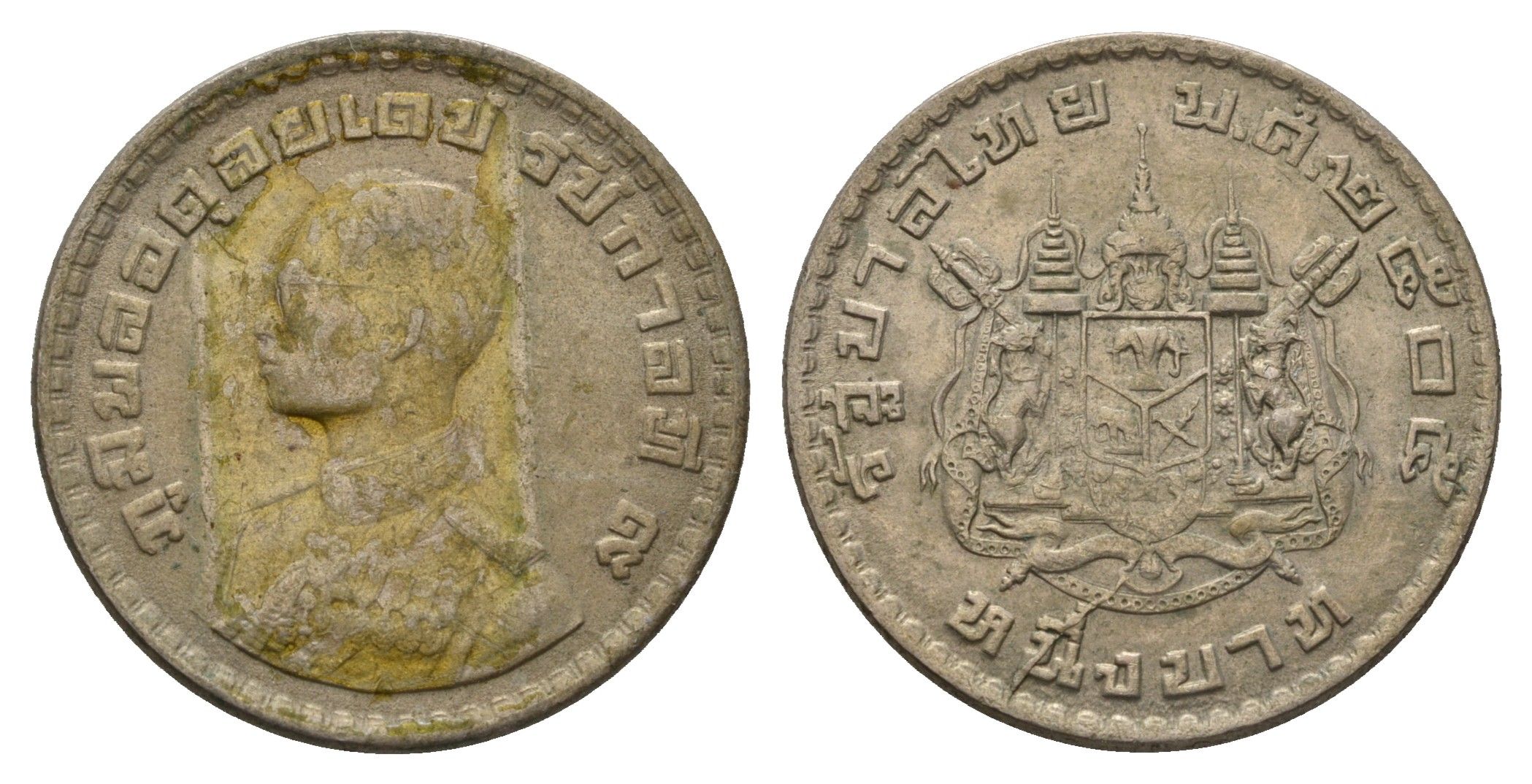 Таиланд 1 бат 1962 BE 2505, король Рама IX, молодой портрет Y 84 медно-никель 3336-314