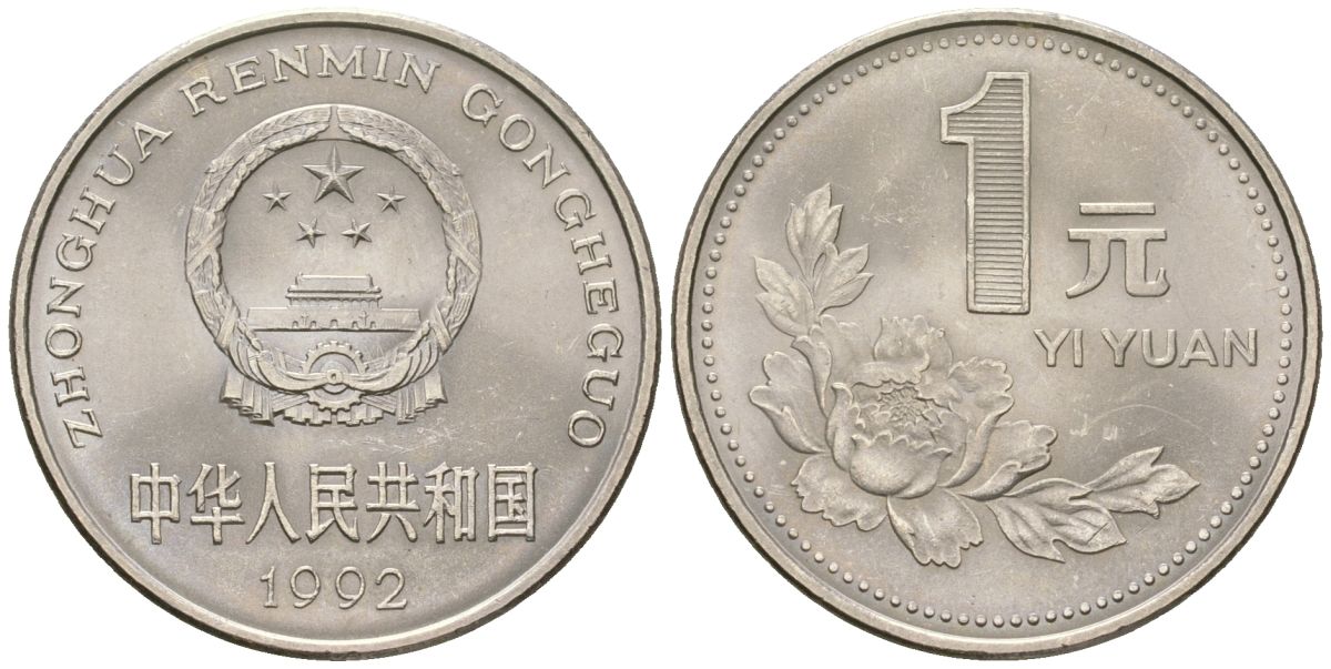 Китай 1 юань 1992 KM 337 сталь плакированный никелем UNC 4132-243