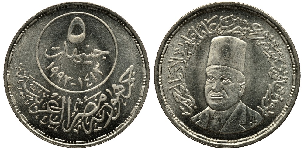 Египет 5 фунтов 1993 АН1414, 125 лет со дня рождения Талаата Харба KM 837 серебро UNC 1519-641