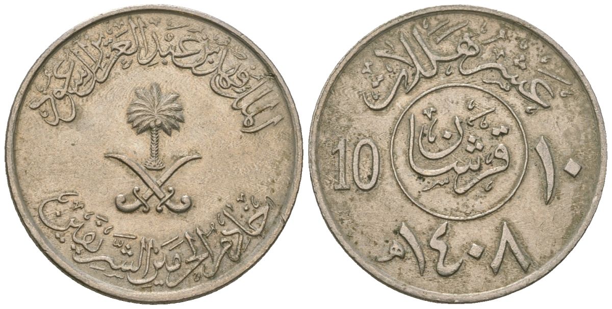 Саудовская Аравия 10 халалов 1987 AH 1408, Фахд ибн Абдул-Азиз Аль Сауд (1982-2005) KM 62 медно-никель 4591-334