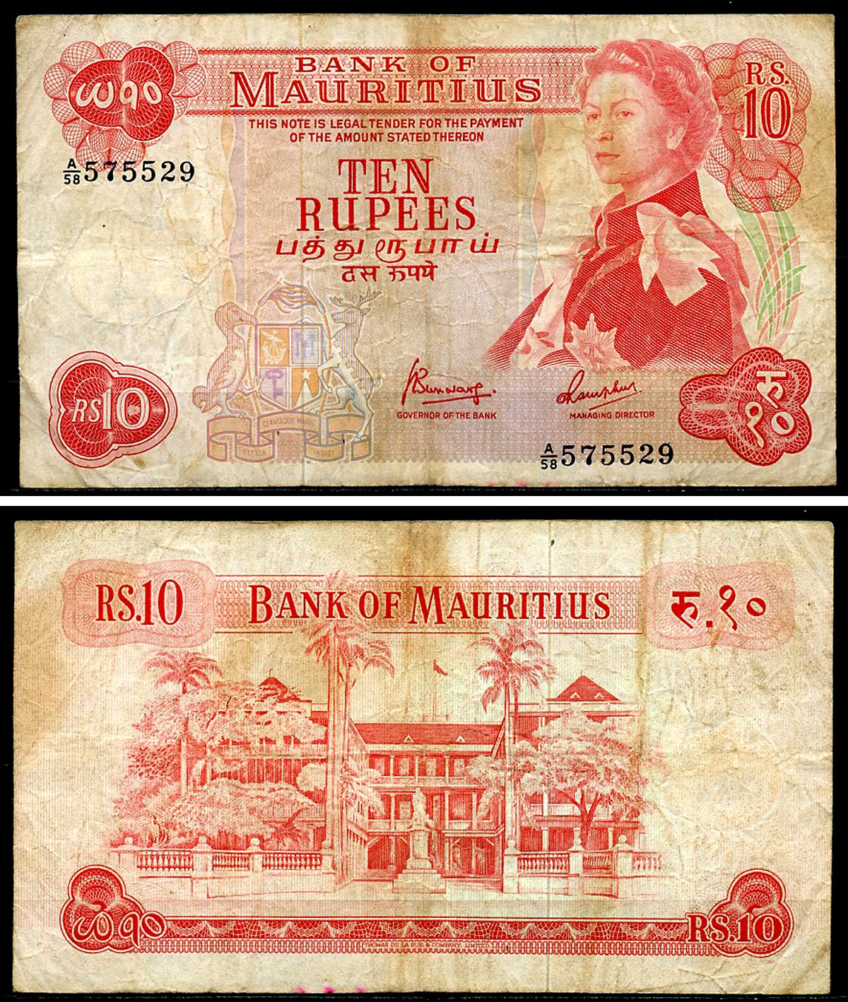 Маврикий 10 рупий ND (1967) Елизавета II, британская администарция, здание правительства Pick 31 c бумага 7376-9-1-1