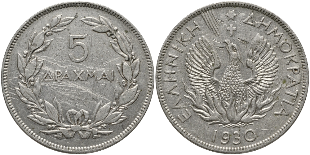 Греция 5 драхм 1930 феникс в огне, одна точка, Лондон KM 71.1 никель 63-731