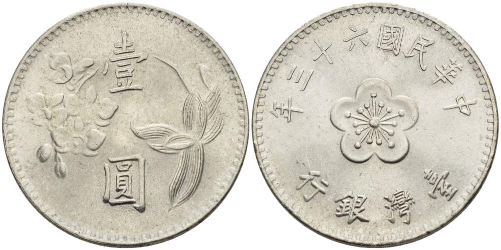 ТАЙВАНЬ 1 ЮАНЬ 1974 ГОД 63 РЕВОЛЮЦИИ 1911 ГОДА KM 536 медь никель цинк aUNC 4511-733