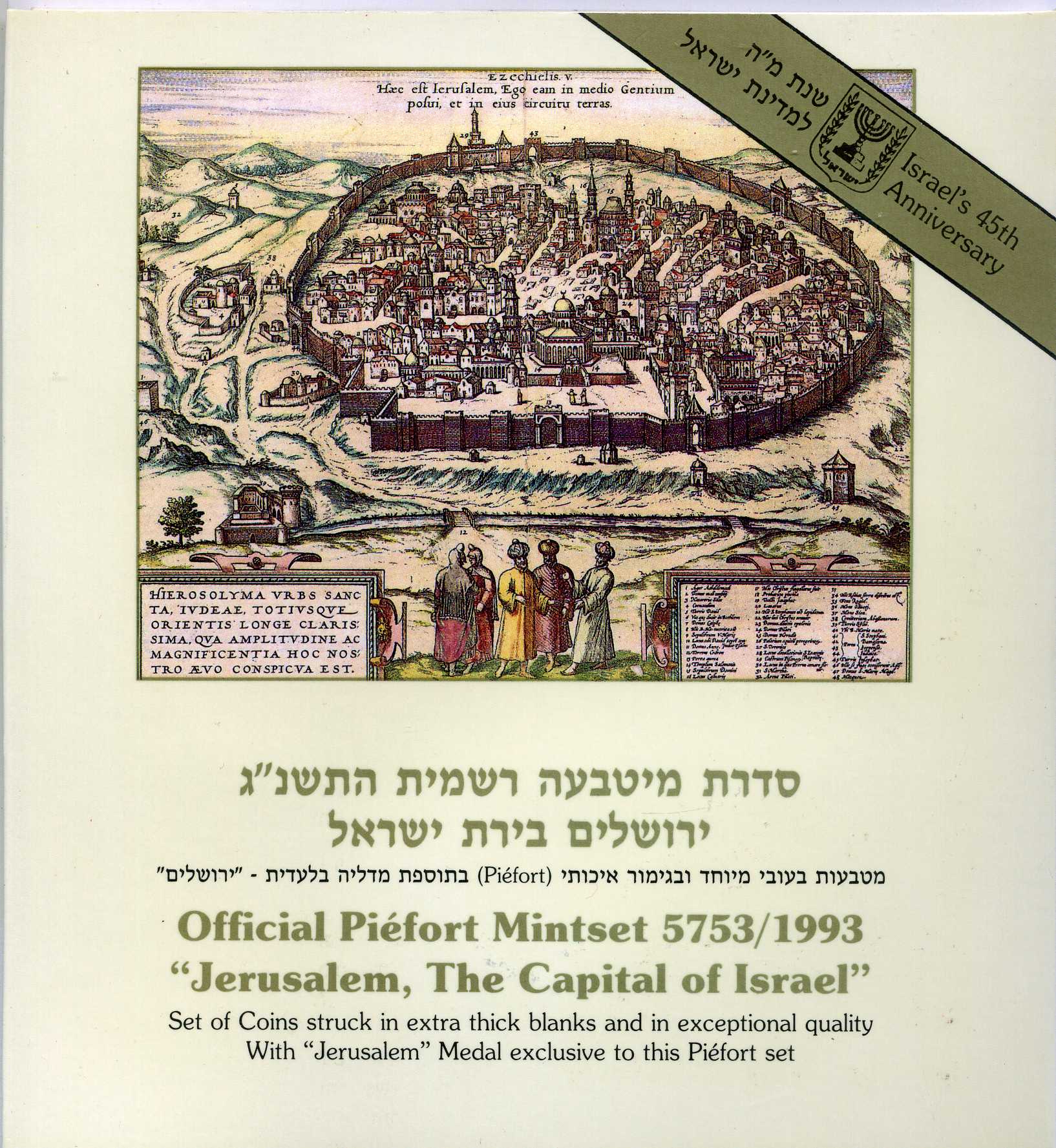 Израиль набор из 6 монет + медаль 1993 Иерусалим - столица Израиля, пифорт, piefort, тираж 8000 экз., в картонном буклете KM PPS13 (P68-P73) PROOF 1-6-4-22
