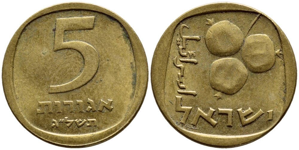 Израиль 5 агора 1973 JE5733 KM 25 алюминиевая бронза 80-721