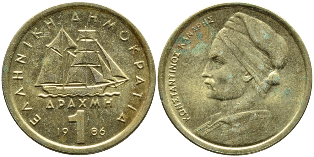 Греция 1 драхма 1986 адмирал Константин Канарис KM 116 никель латунь 4393-126