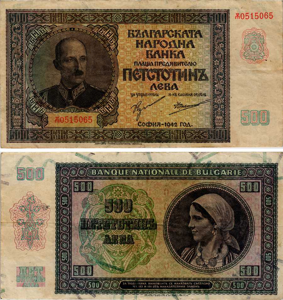 Болгария 500 левов 1942 Царь Борис III (1918-1943) Pick 60 бумага 6281-19-3-2