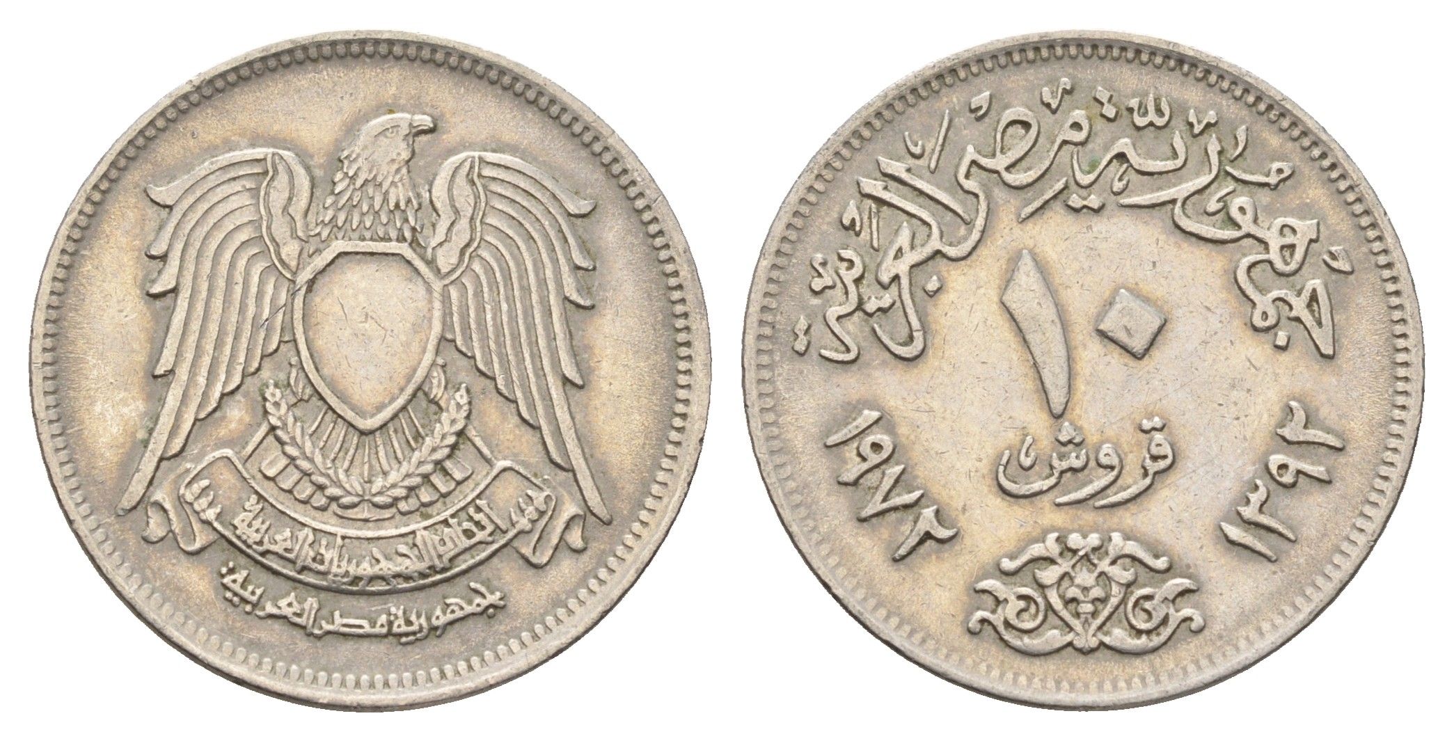 Египет 10 пиастров 1972 KM 430 медно-никель 4673-523