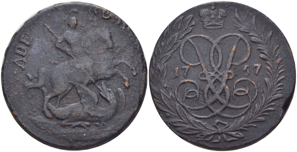 Россия 2 копейки 1757 номинал над Св. Георгием, гуртовая надпись Екатеринбургского монетного двора, вес 19,68 гр. KM 8, Биткин 443 медь    633-542